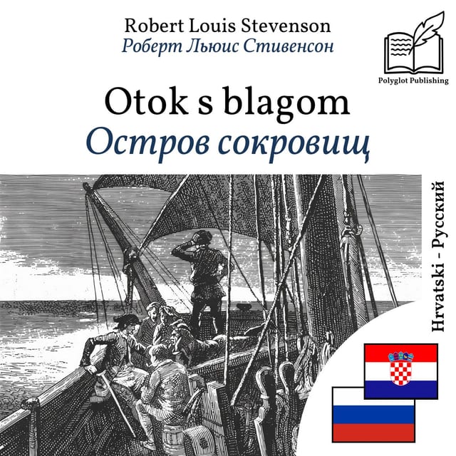 Остров сокровищ