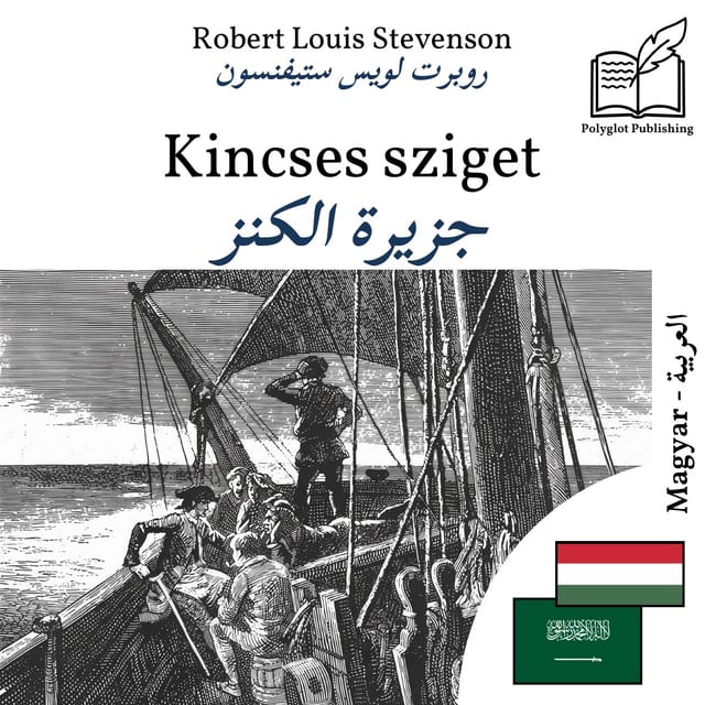 جزيرة الكنز