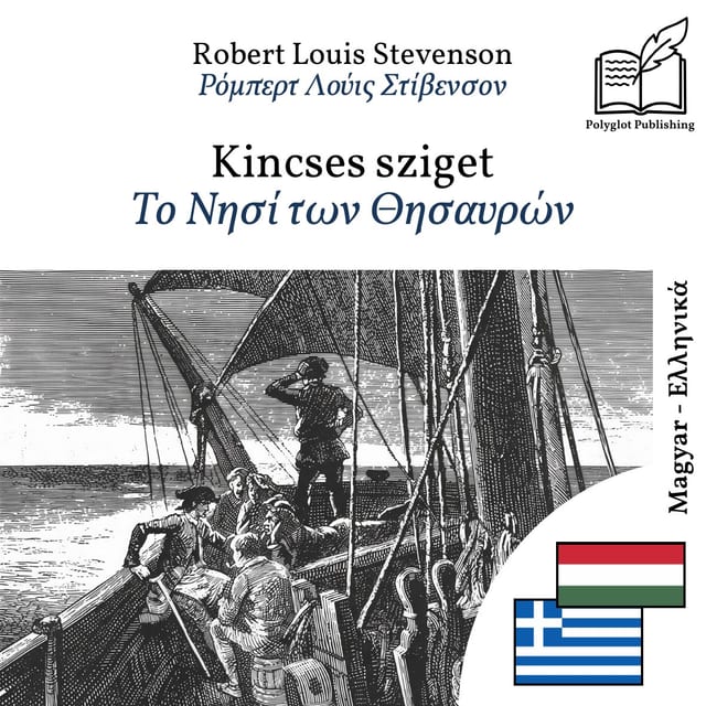 Το Νησί των Θησαυρών