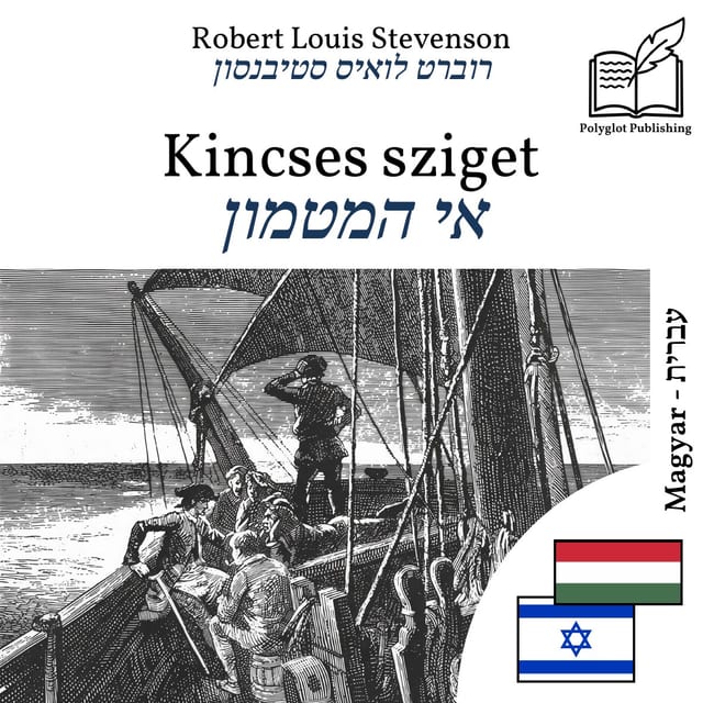 אי המטמון