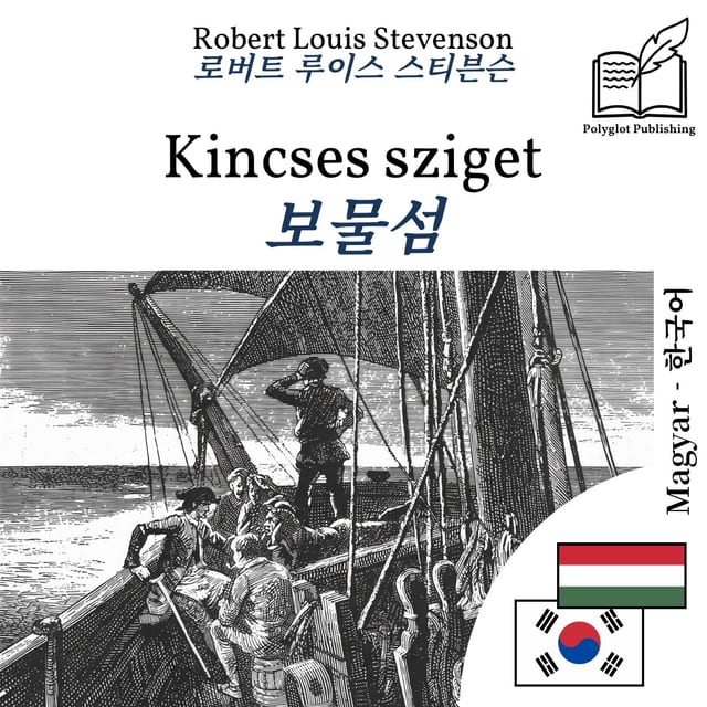 보물섬