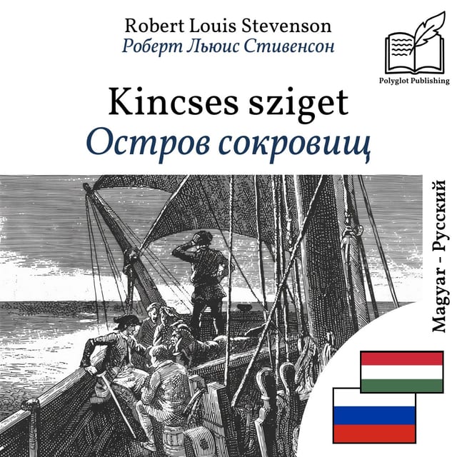 Остров сокровищ
