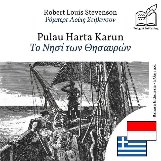 Το Νησί των Θησαυρών