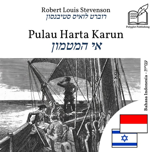 אי המטמון