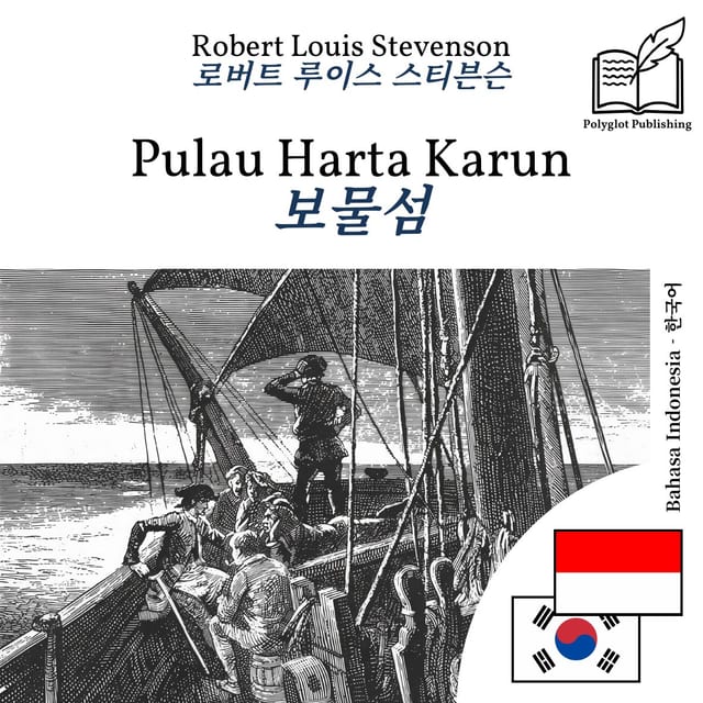 보물섬