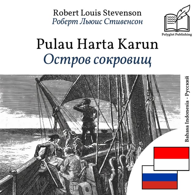 Остров сокровищ