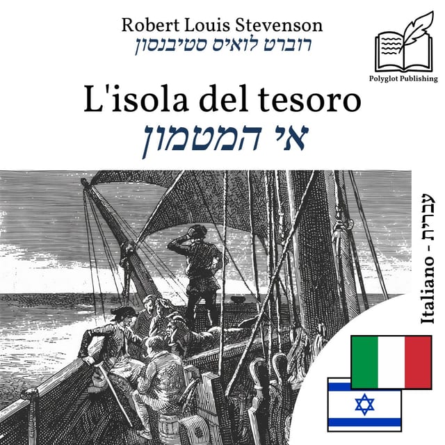 אי המטמון