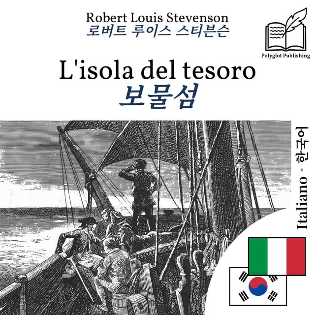보물섬