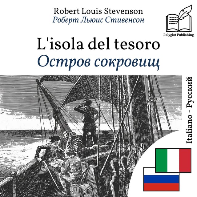 Остров сокровищ