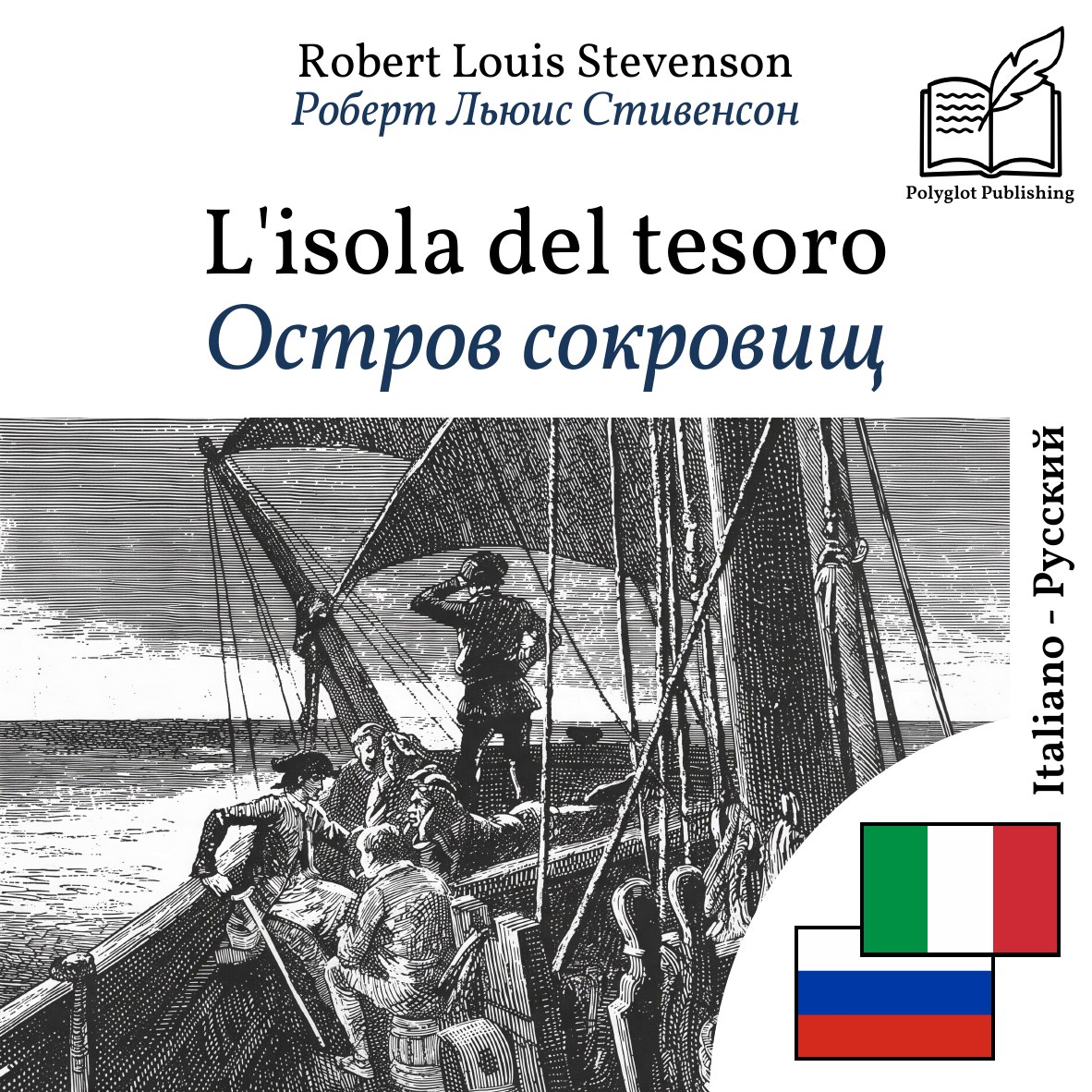 Остров сокровищ