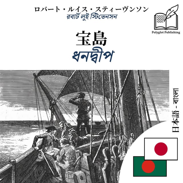 ধনদ্বীপ