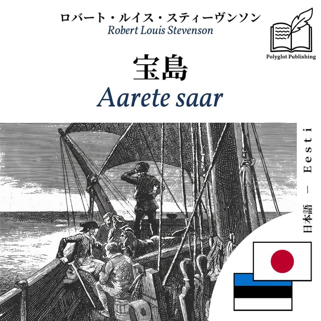 Aarete saar