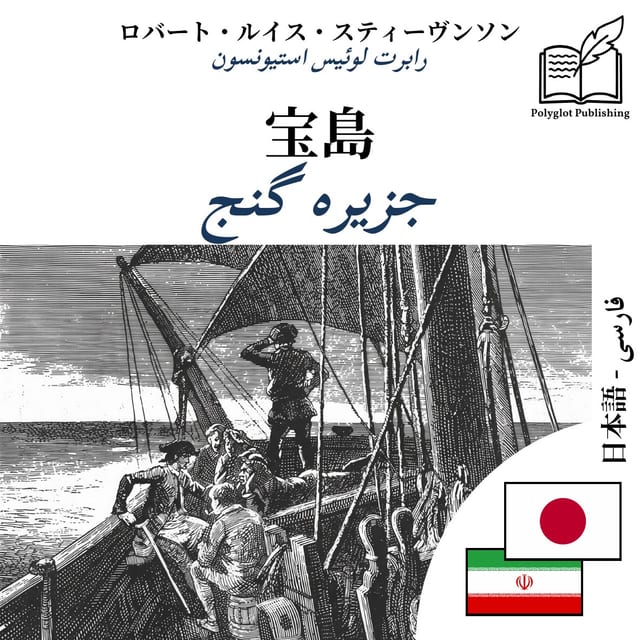 جزیره گنج