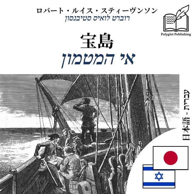 אי המטמון
