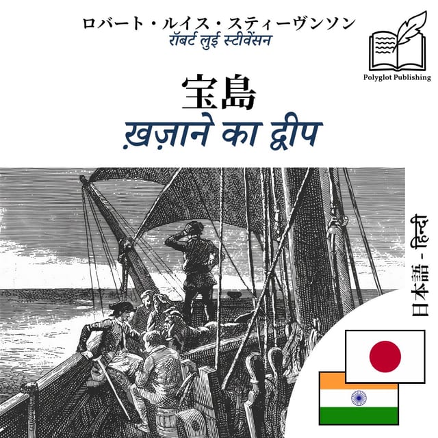 ख़ज़ाने का द्वीप