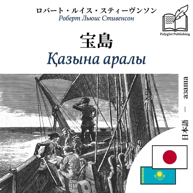 Қазына аралы