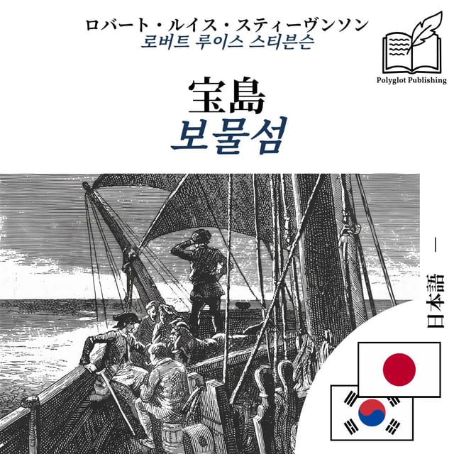 보물섬