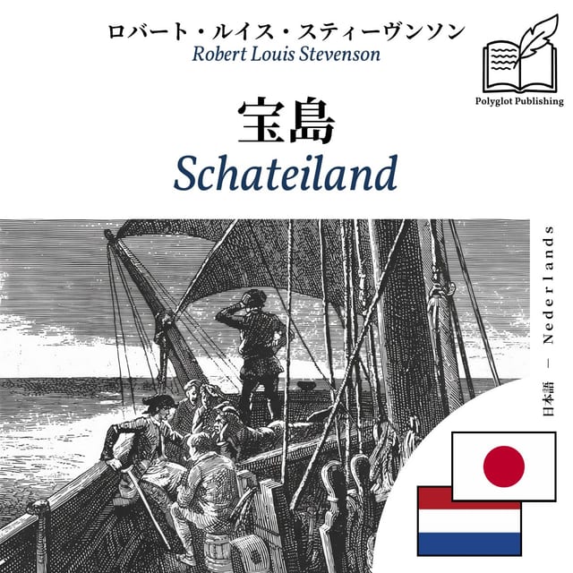 Schateiland
