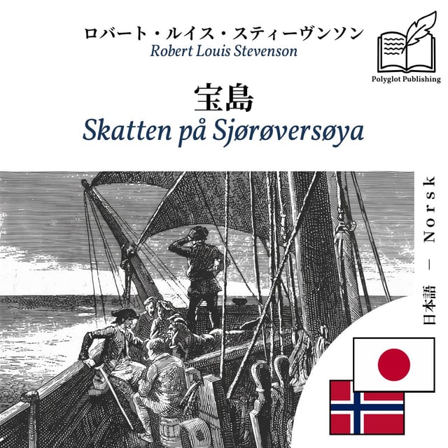 Skatten på Sjørøversøya