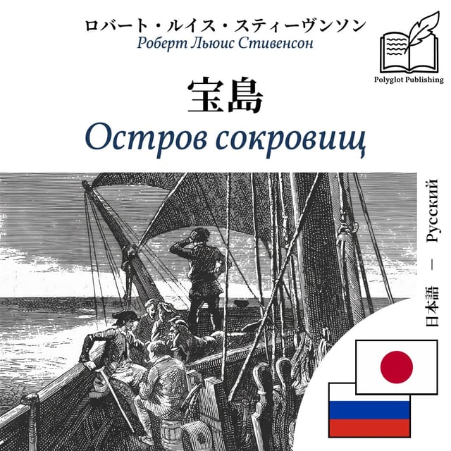 Остров сокровищ
