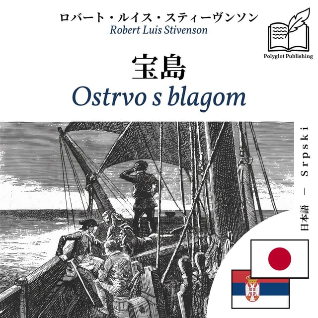 Ostrvo s blagom