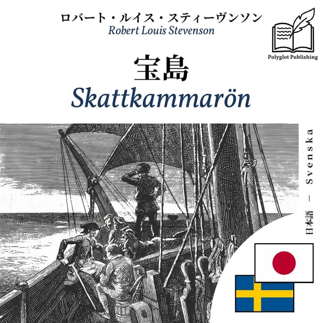 Skattkammarön