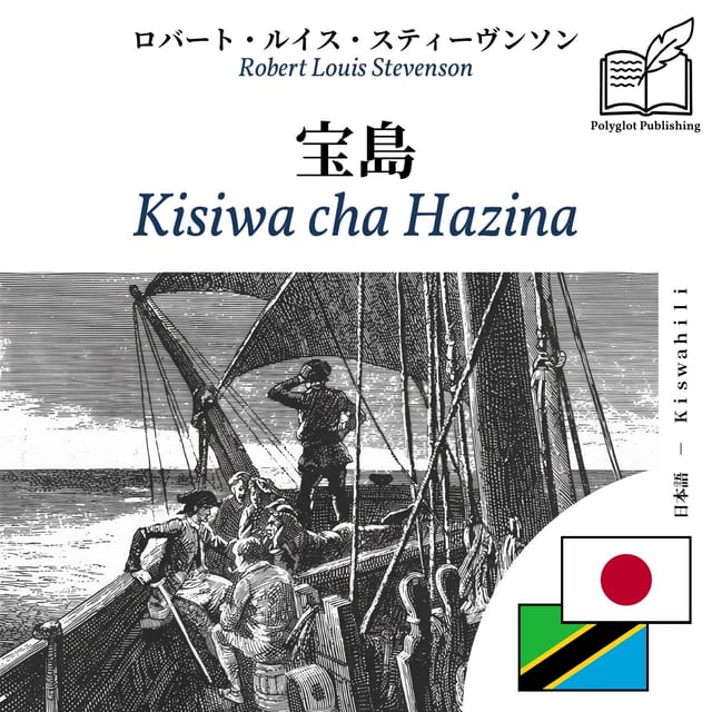 Kisiwa cha Hazina