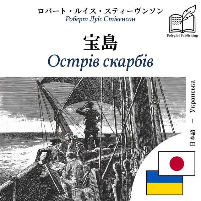 Острів скарбів