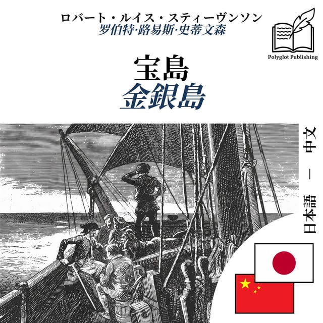 金銀島
