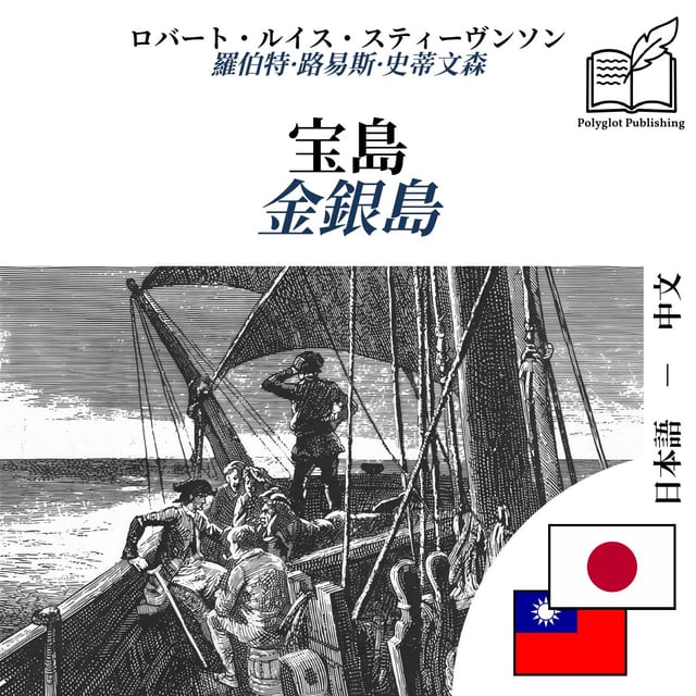 金銀島