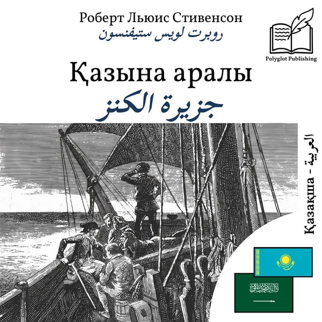 جزيرة الكنز
