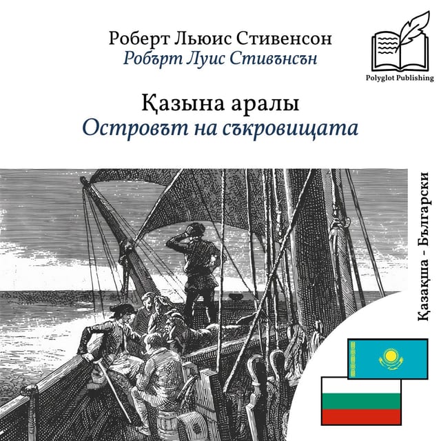 Островът на съкровищата