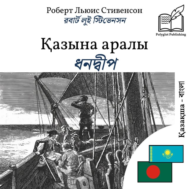 ধনদ্বীপ
