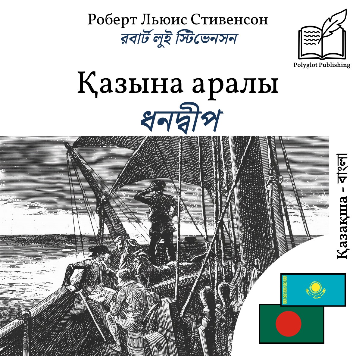 ধনদ্বীপ