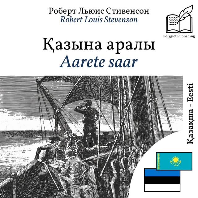 Aarete saar