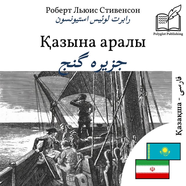 جزیره گنج