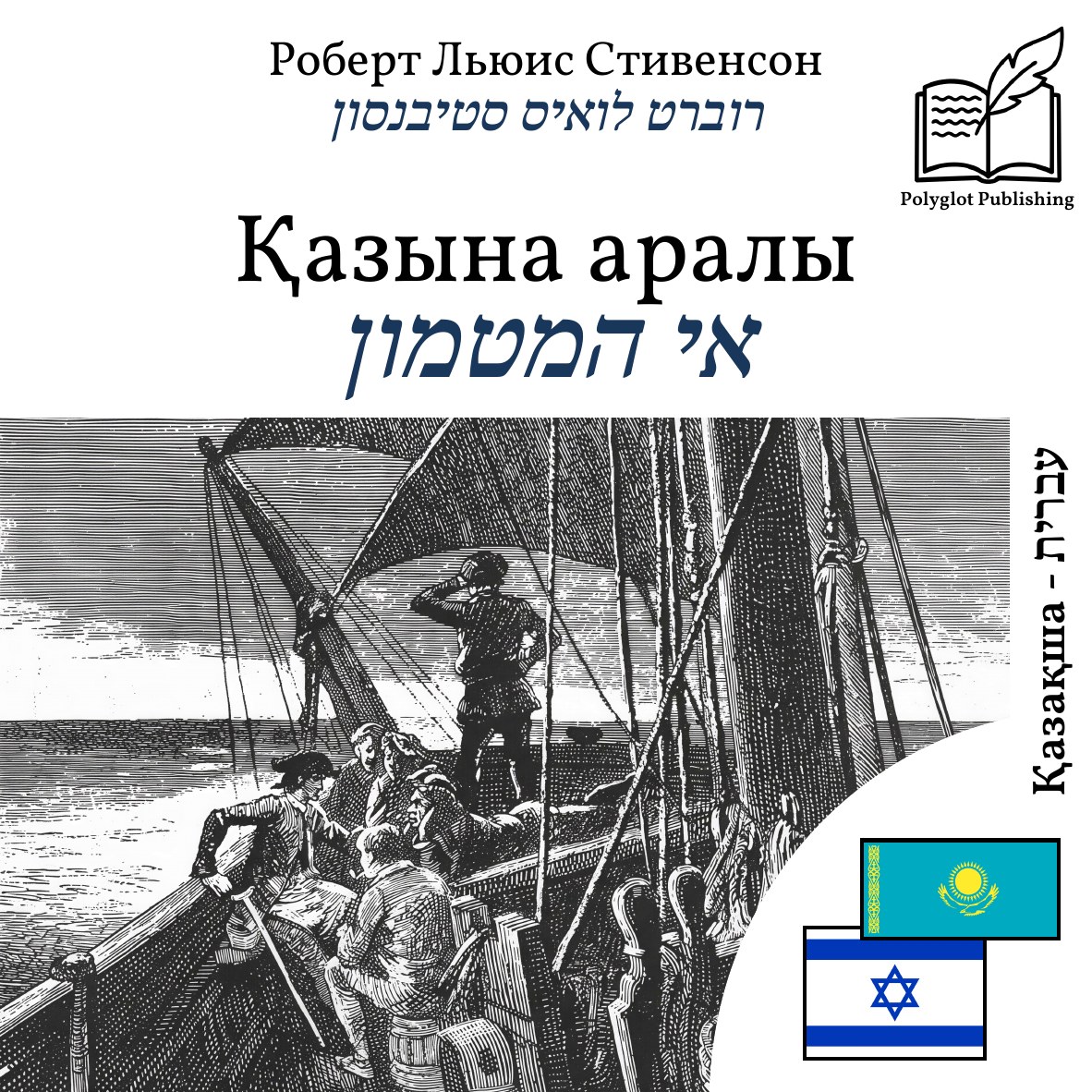 אי המטמון