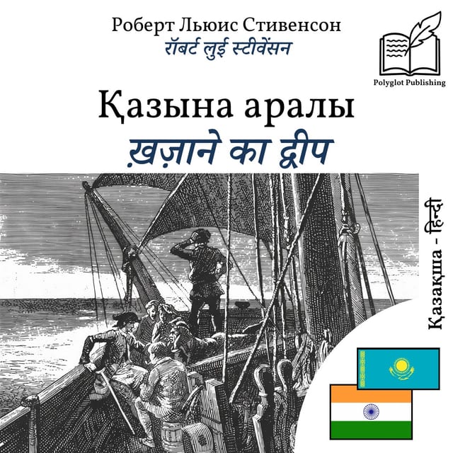 ख़ज़ाने का द्वीप