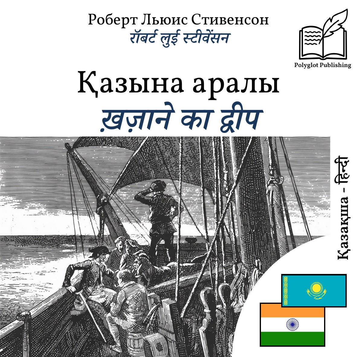 ख़ज़ाने का द्वीप