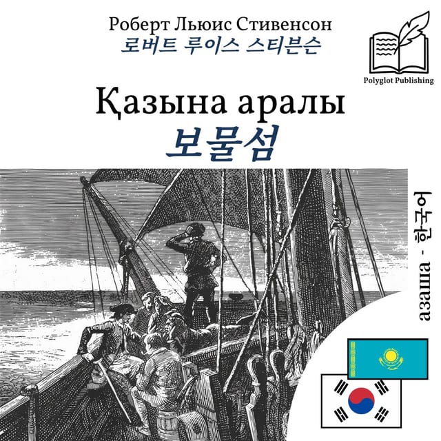 보물섬