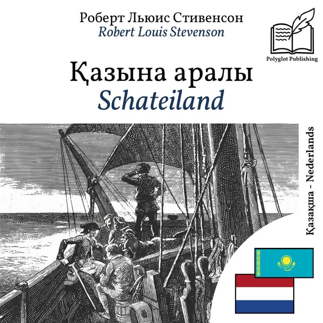 Schateiland