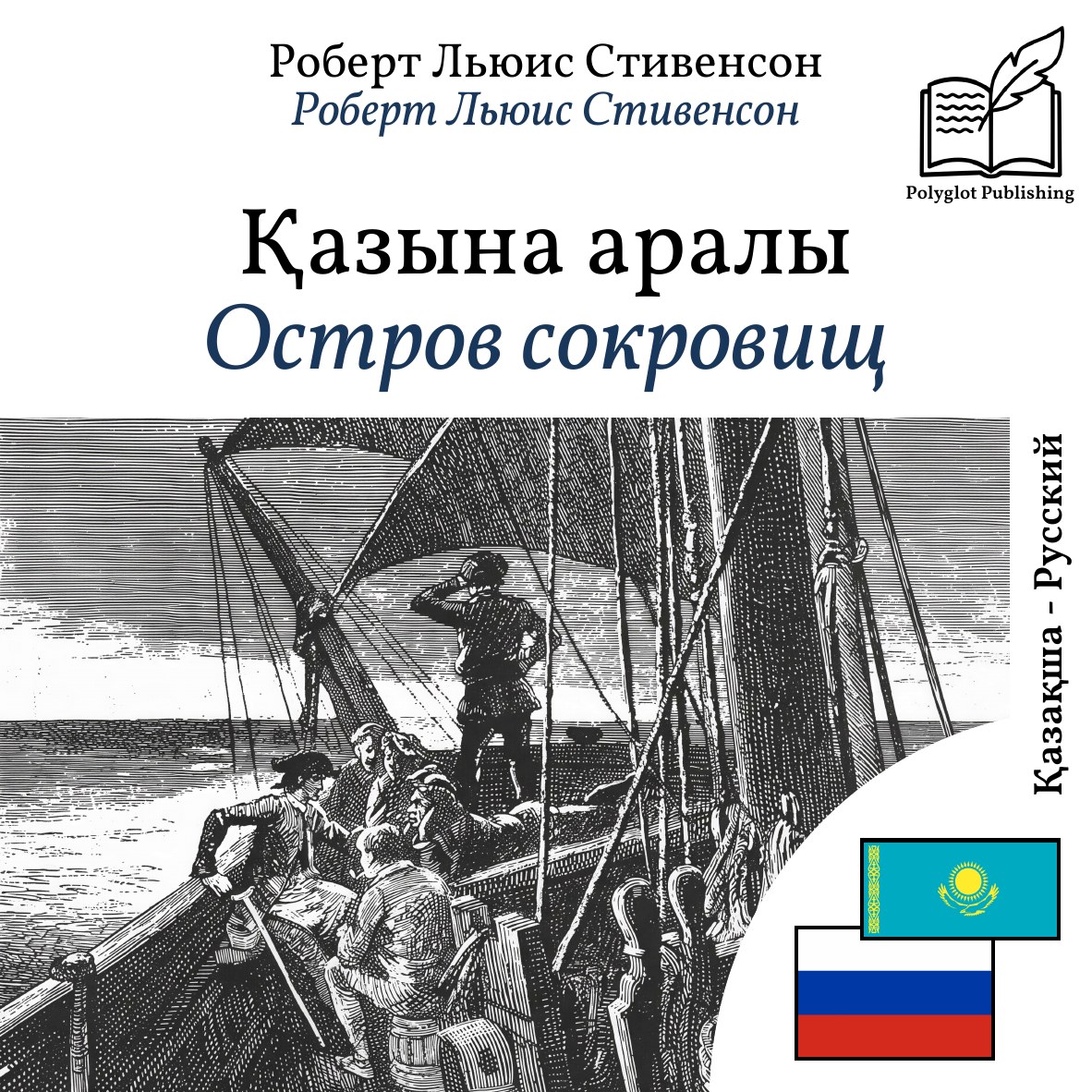 Остров сокровищ