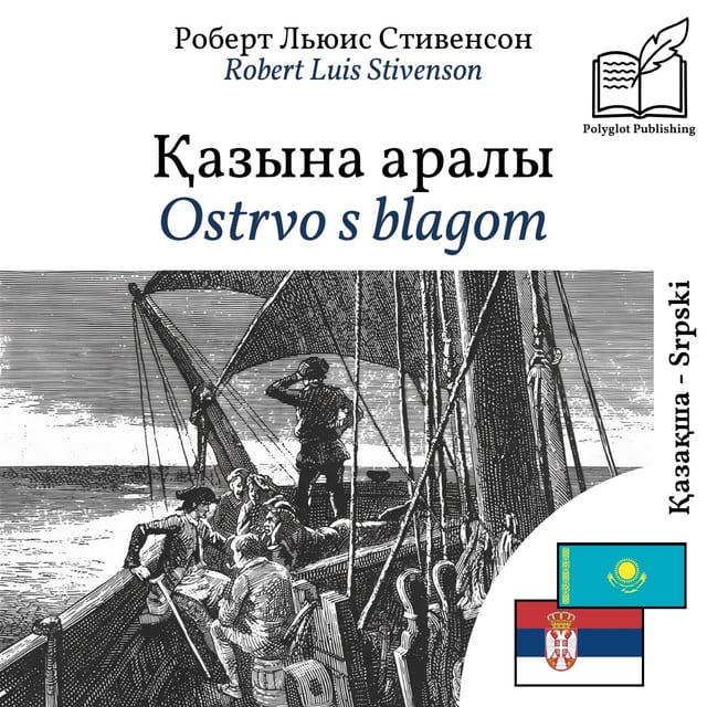 Ostrvo s blagom