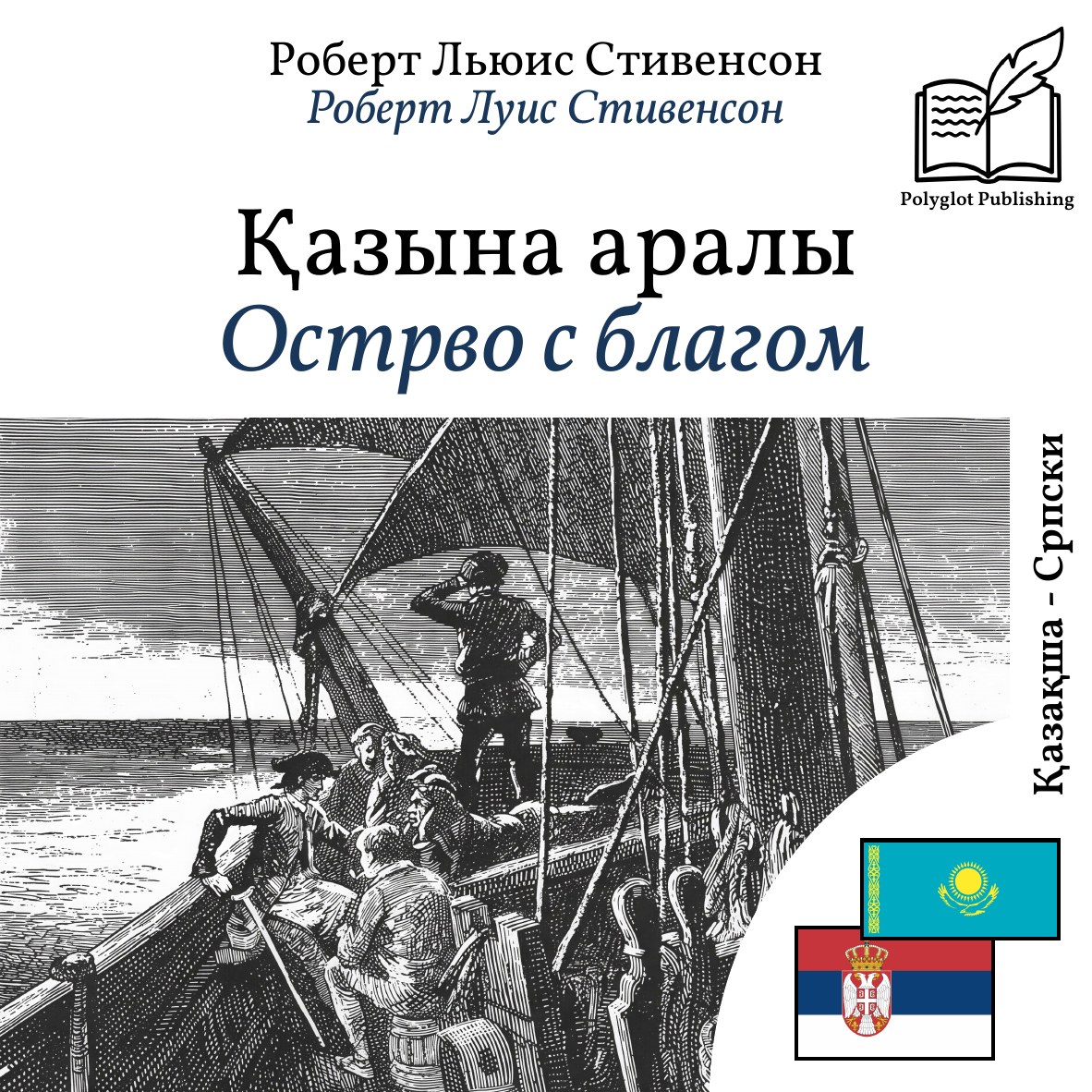 Острво с благом