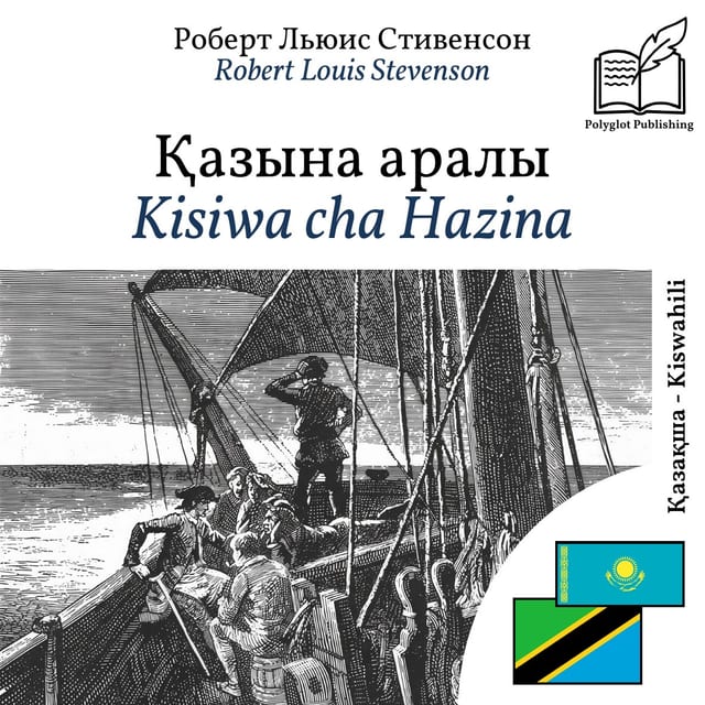 Kisiwa cha Hazina