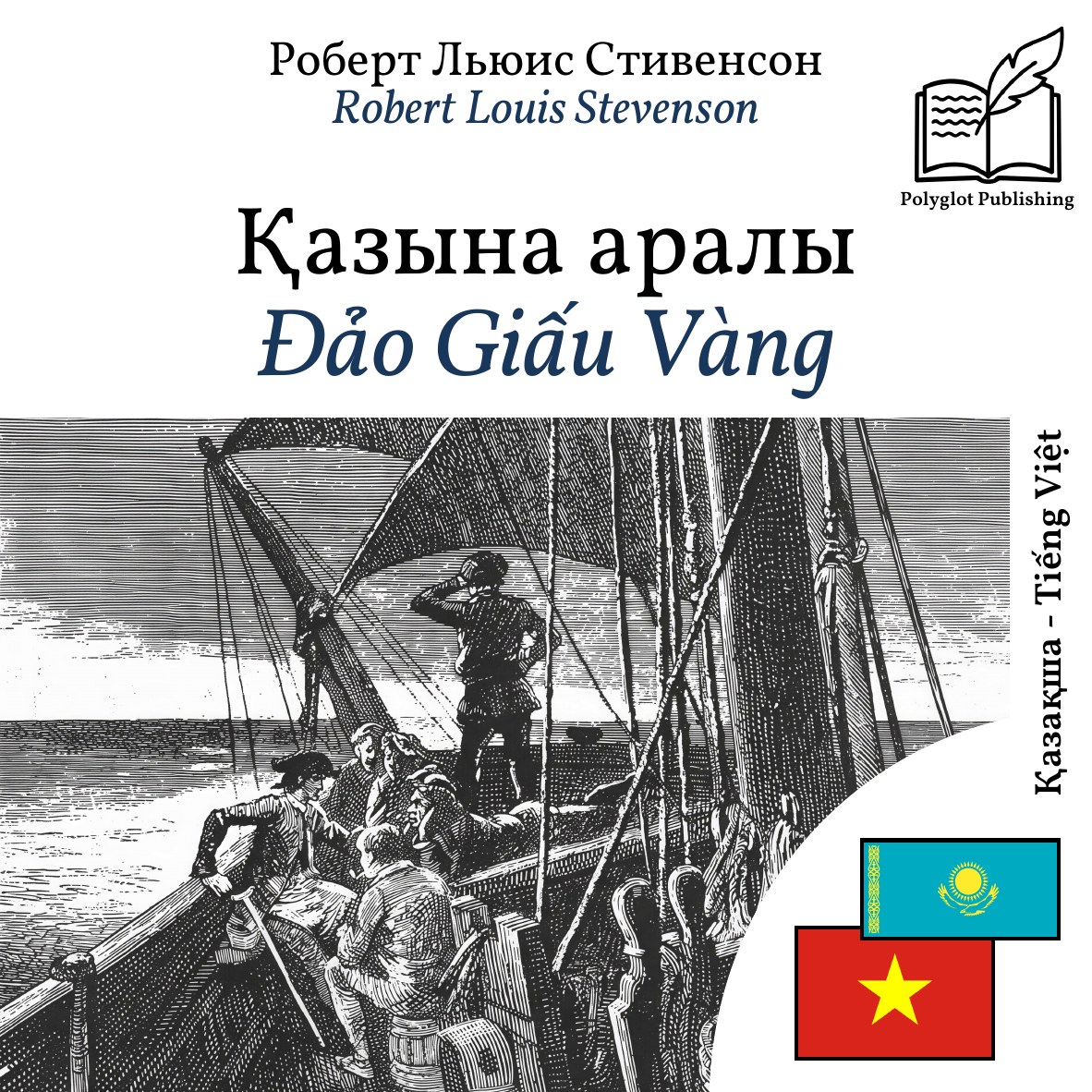 Đảo Giấu Vàng