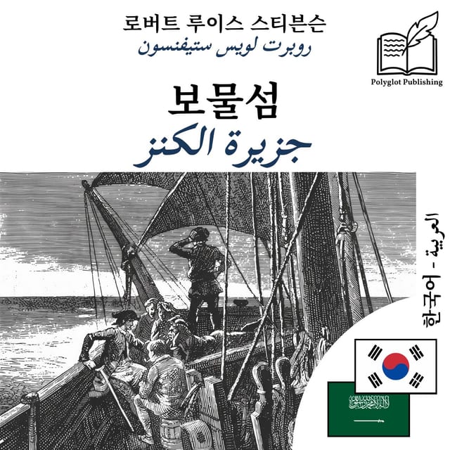 جزيرة الكنز