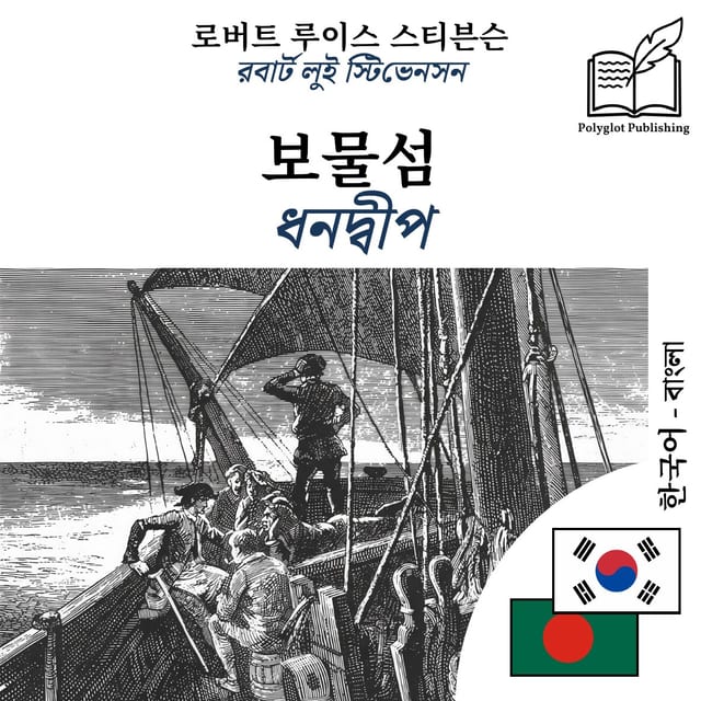 ধনদ্বীপ