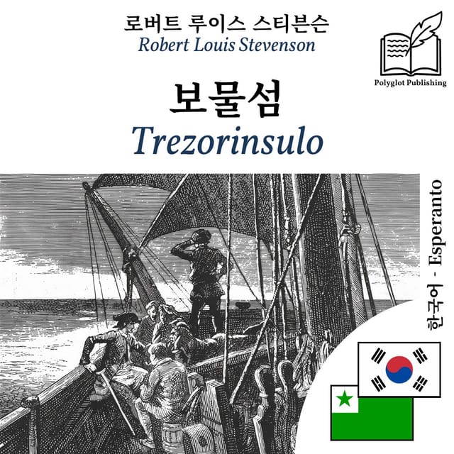 Trezorinsulo