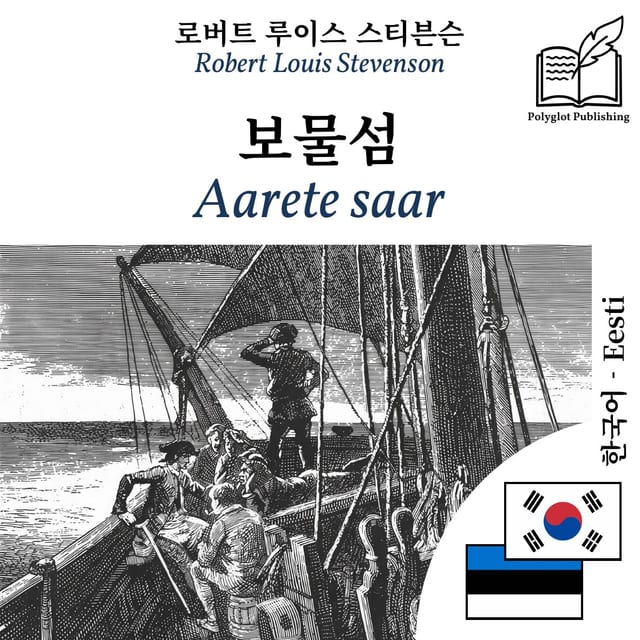 Aarete saar
